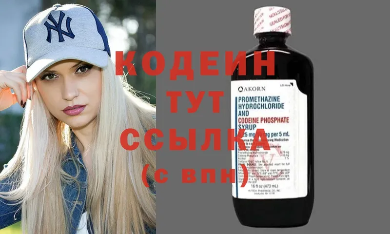 Codein Purple Drank  KRAKEN ССЫЛКА  Урай 